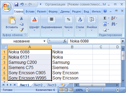 Справочник Организации в Excel